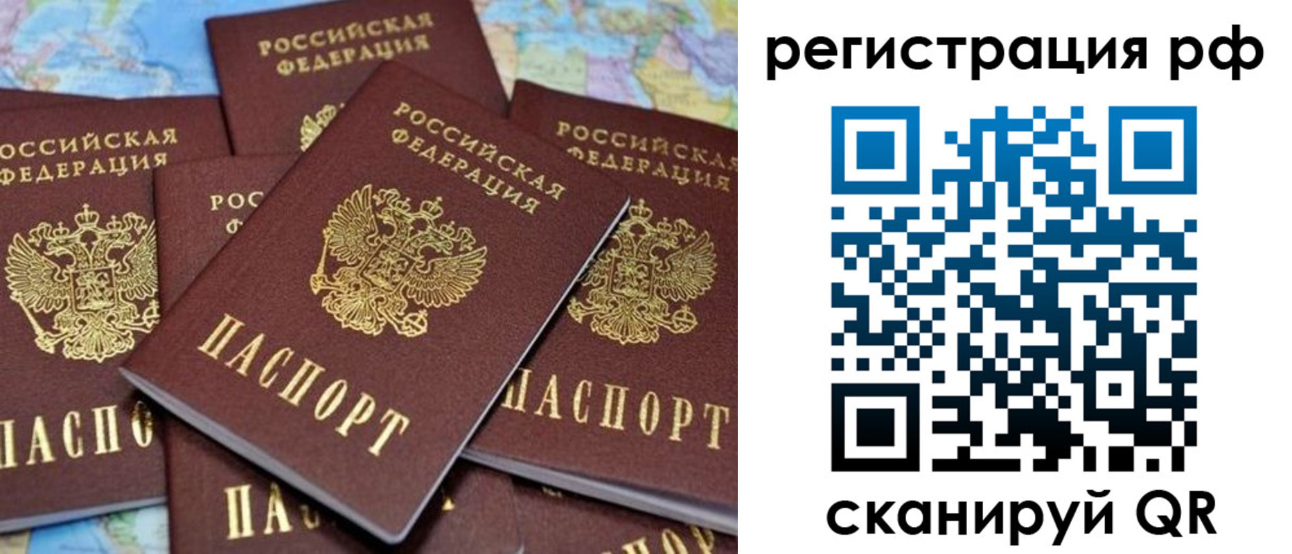 временная регистрация купить в Рыльске