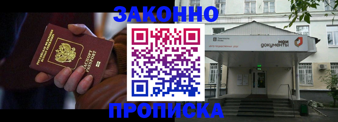 временная регистрация в Рыльске