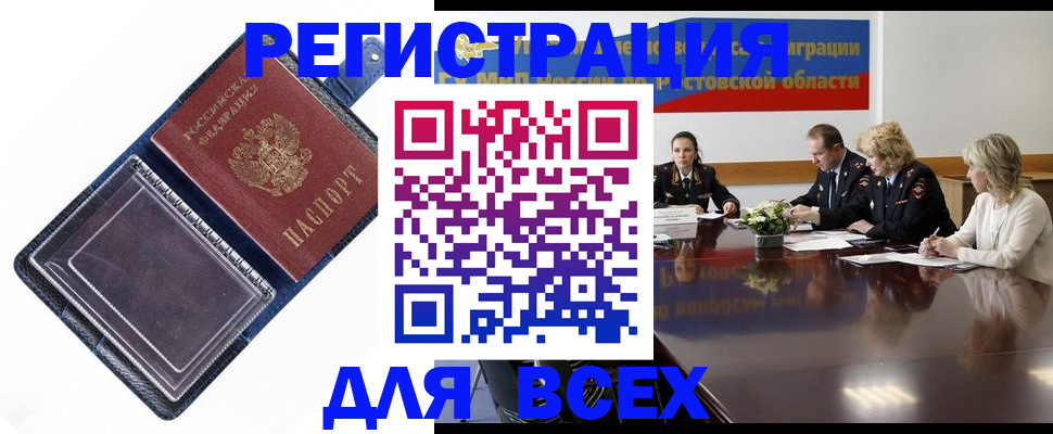 временная регистрация надежно в Рыльске