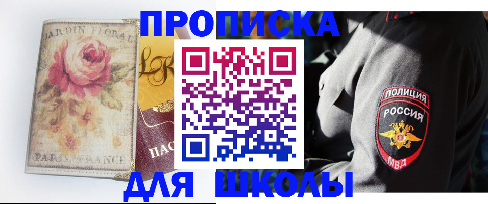 прописка гарантия в Рыльске