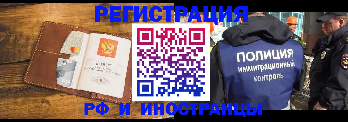 временная регистрация собственник в Рыльске