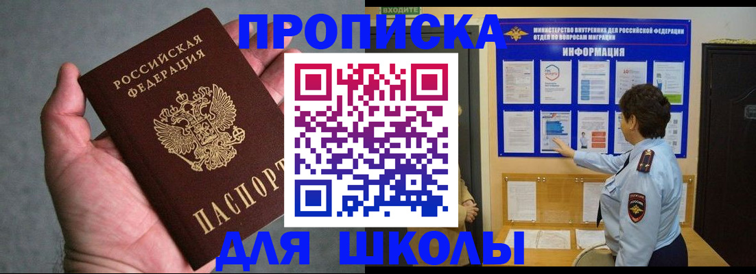 временная регистрация собственник в Рыльске